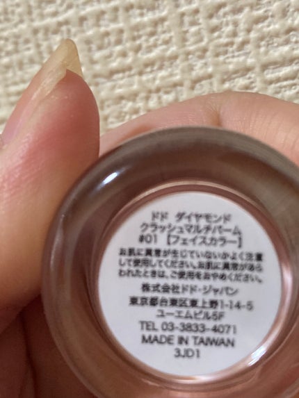 ダイヤモンドクラッシュマルチバーム/ドド/クリームハイライトを使ったクチコミ(4枚目)