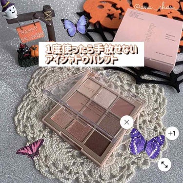 
🎃👻🎃HAPPY HALLOWEEN🎃👻🎃


今日紹介するのは
デイジークの
 shadow palette 01 #sugarbrownie です！
3000円〜3500円程度で買えます👌🏻
