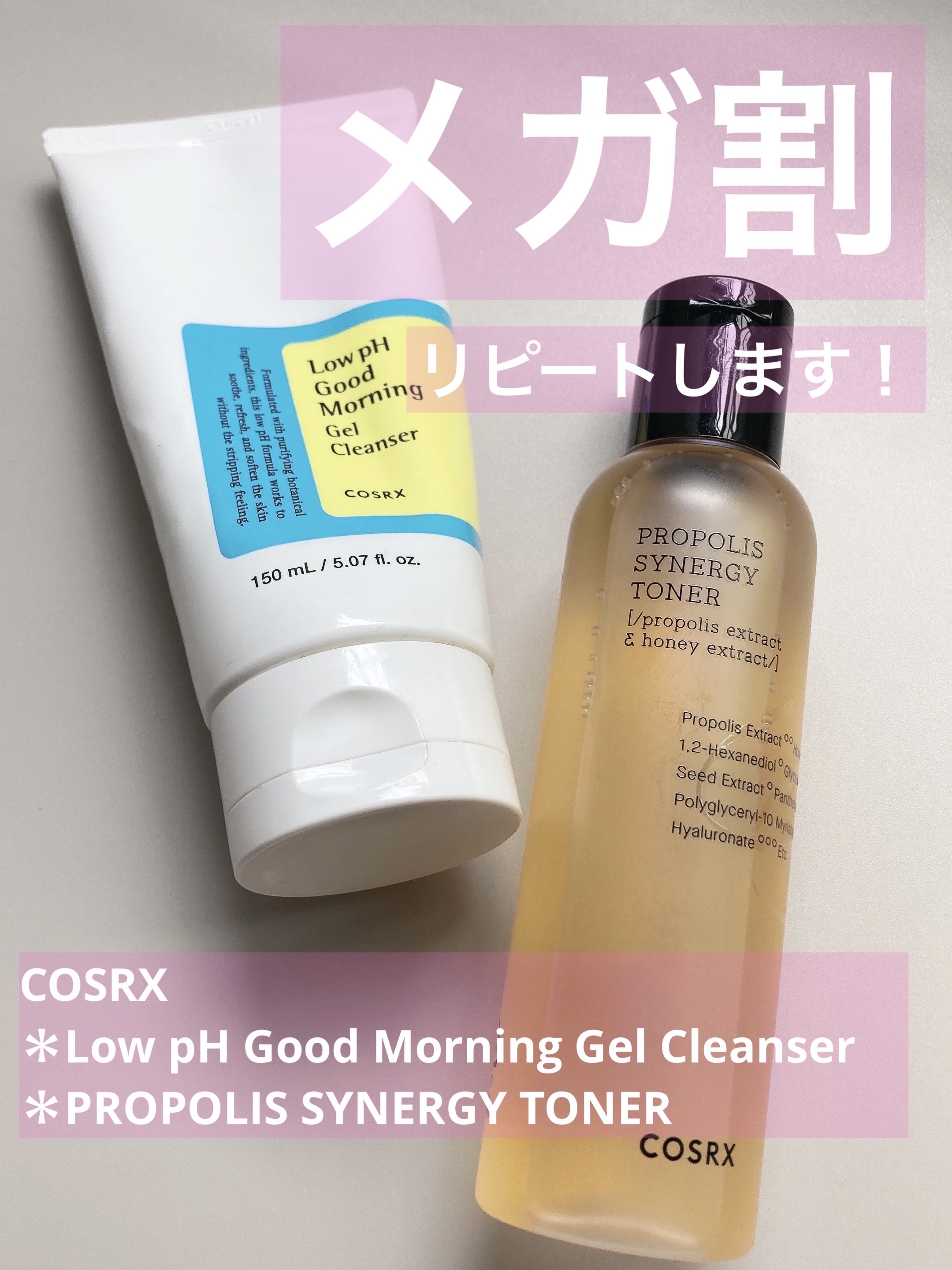 弱酸性グッドモーニングジェルクレンザー/COSRX/その他洗顔料を使ったクチコミ（1枚目）