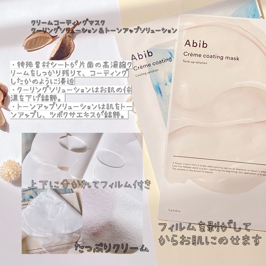 ヴィーガンコラーゲンゲルマスク 復活草ゼリー/Abib /シートマスク・パックを使ったクチコミ（2枚目）