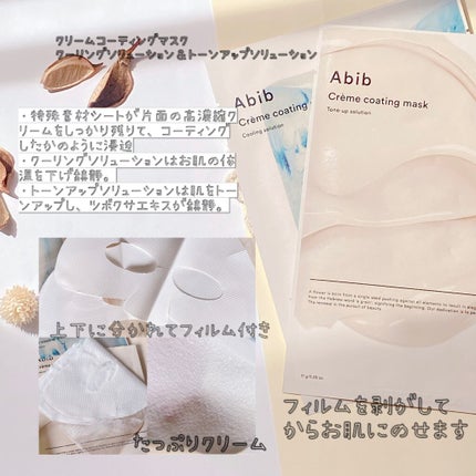 ヴィーガンコラーゲンゲルマスク 復活草ゼリー/Abib /シートマスク・パックを使ったクチコミ(2枚目)