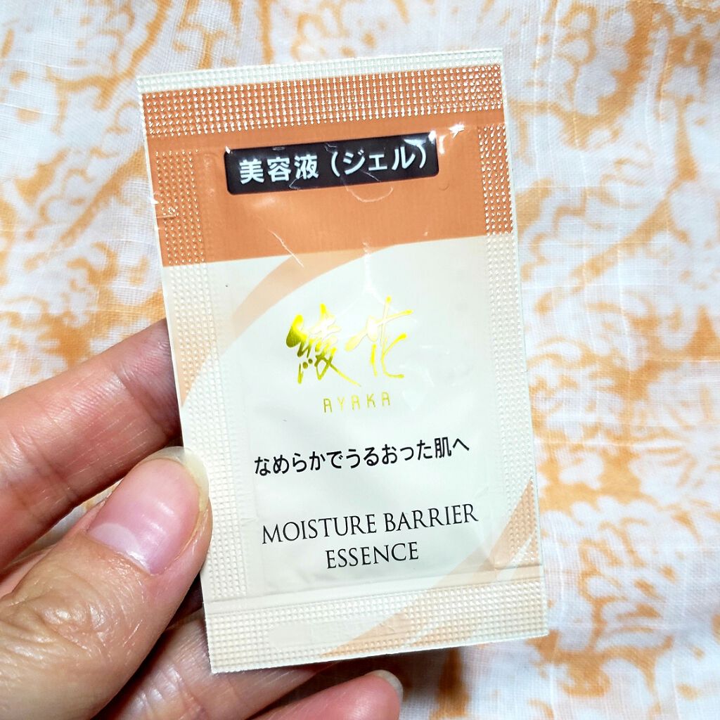 モイスチャー バリア エッセンス/綾花/美容液を使ったクチコミ（2枚目）
