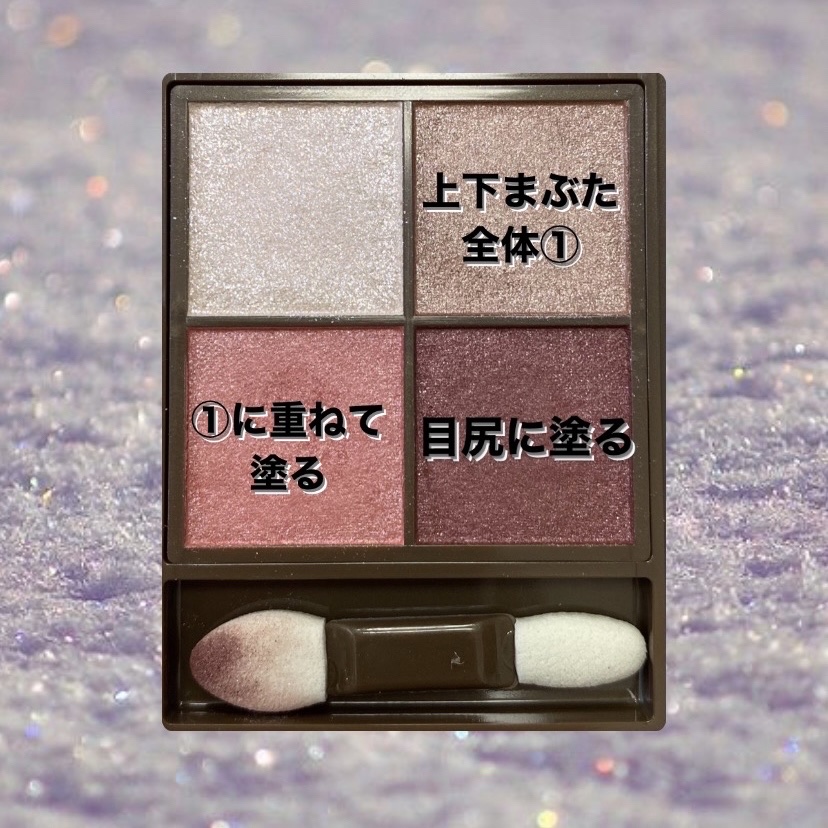 ニュアンスオンアイシャドウ/CEZANNE/アイシャドウパレットを使ったクチコミ（2枚目）