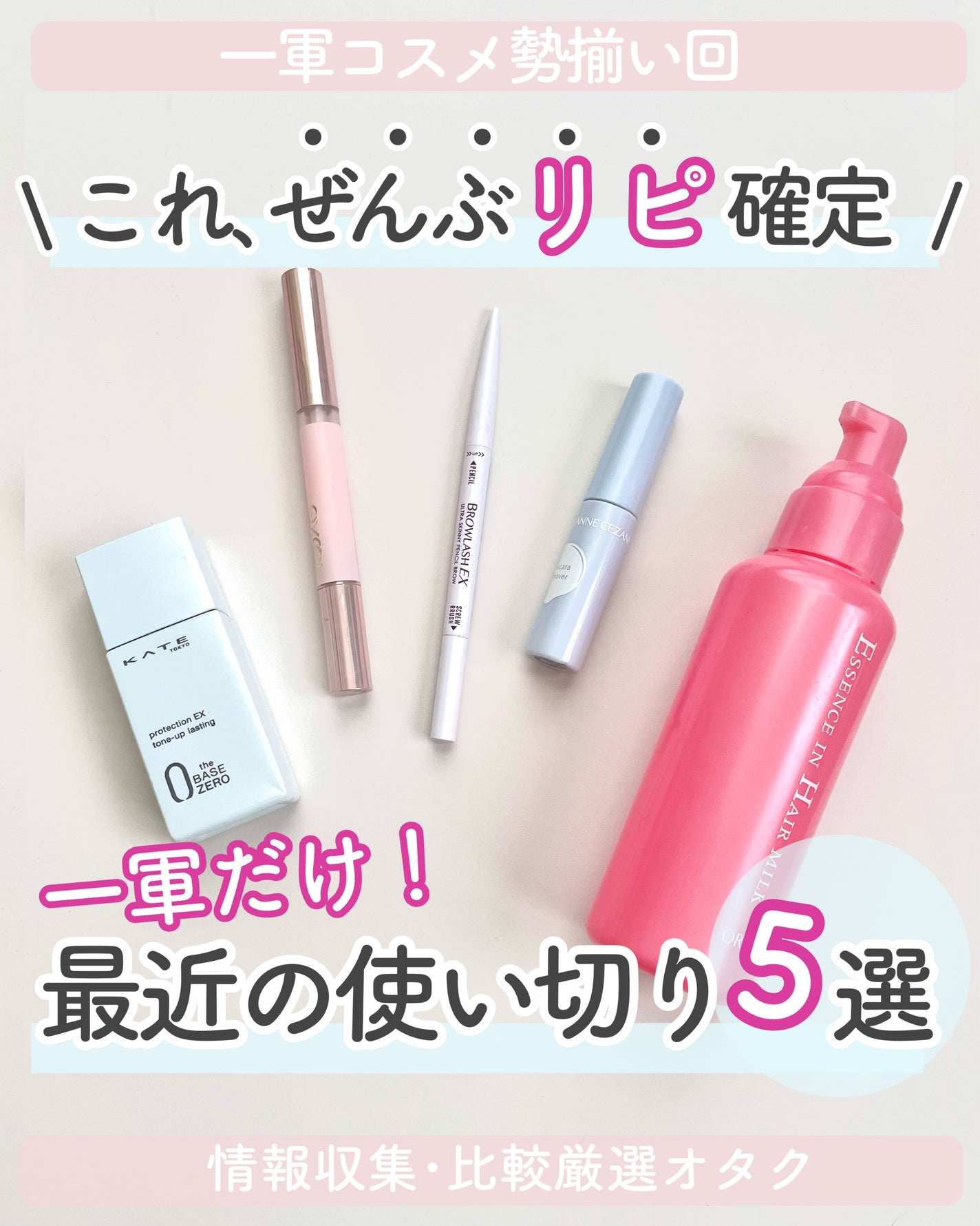 エッセンスインヘアミルク/オルビス/ヘアミルクを使ったクチコミ(1枚目)