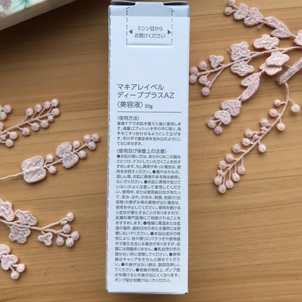 ディーププラスAZ/Macchia Label/美容液を使ったクチコミ(7枚目)