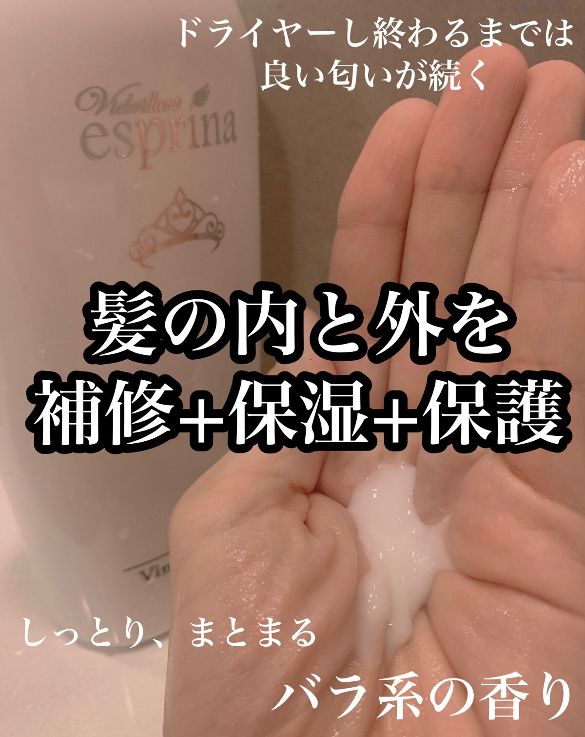 試してみた】エスプリーナ エイジングケア リッチビネガー