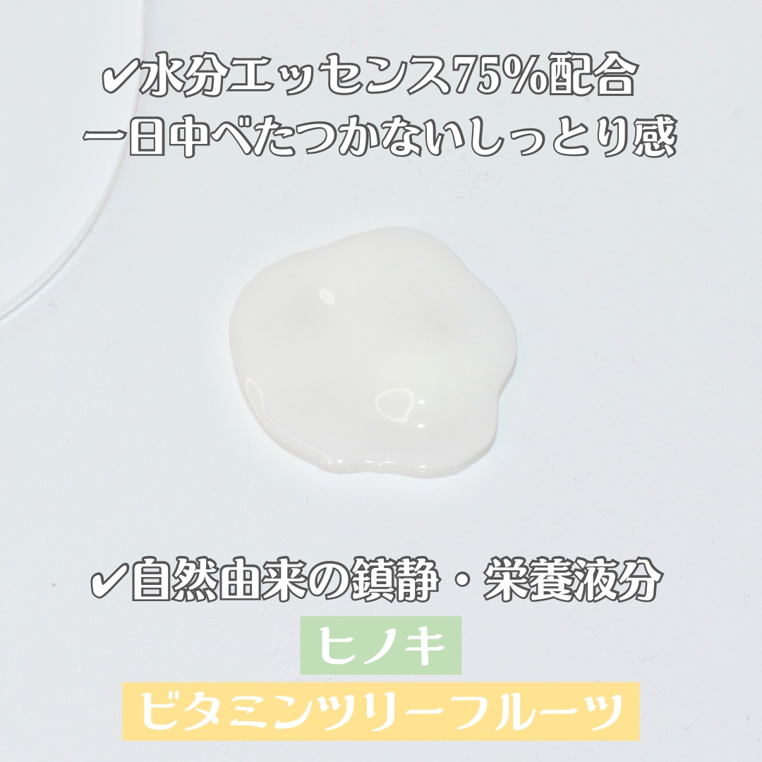 ウォーターフルサンエッセンス/hadaha/日焼け止めローションを使ったクチコミ（3枚目）