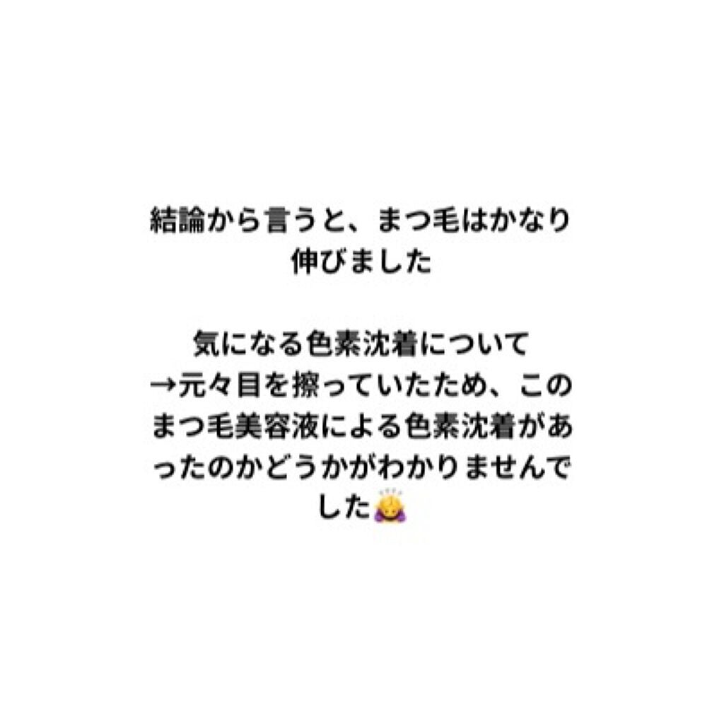 EGUTAM エグータム/アルマダスタイル/まつげ美容液を使ったクチコミ(2枚目)