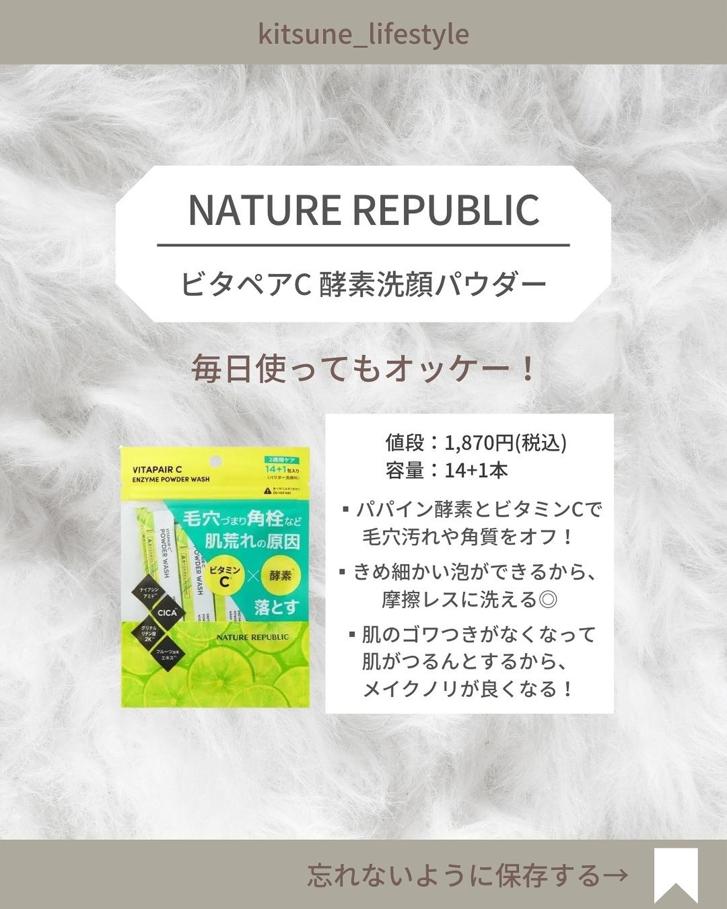 ボタニカル酵素洗顔パウダー/NICE ＆ QUICK/洗顔パウダーを使ったクチコミ（3枚目）