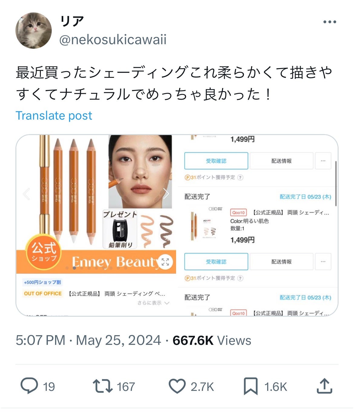 チョコ on LIPS 「..」(6枚目)