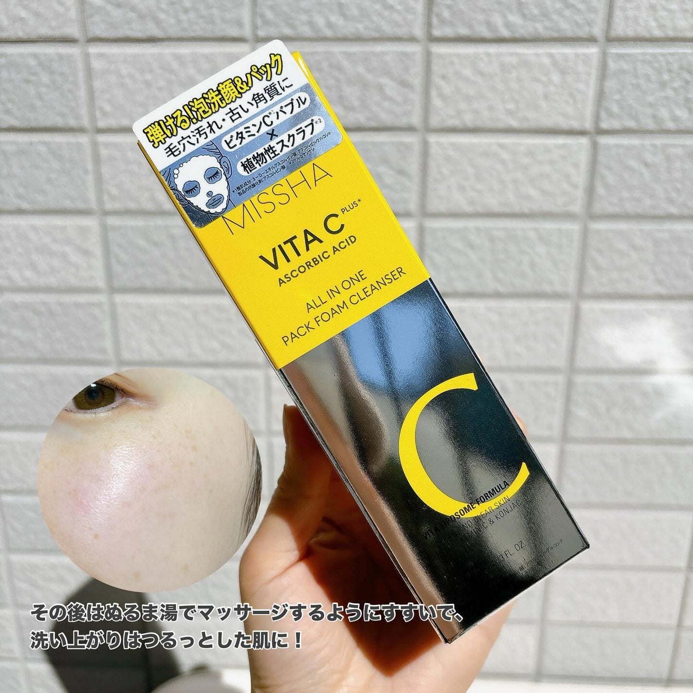 ミシャ ビタシープラス 泡マスク洗顔/MISSHA/泡洗顔を使ったクチコミ(4枚目)