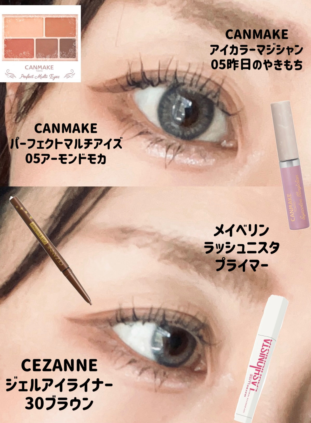 パーフェクトマルチアイズ/キャンメイク/アイシャドウパレットを使ったクチコミ（2枚目）