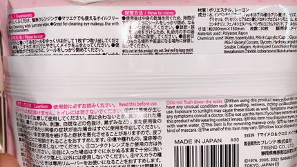 Fマイメロディ&クロミ メイク落としシート/セリア/クレンジングシートを使ったクチコミ(3枚目)