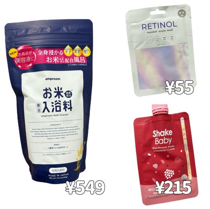 シェイクベビー/ハローイーツ/その他プロテインを使ったクチコミ(4枚目)