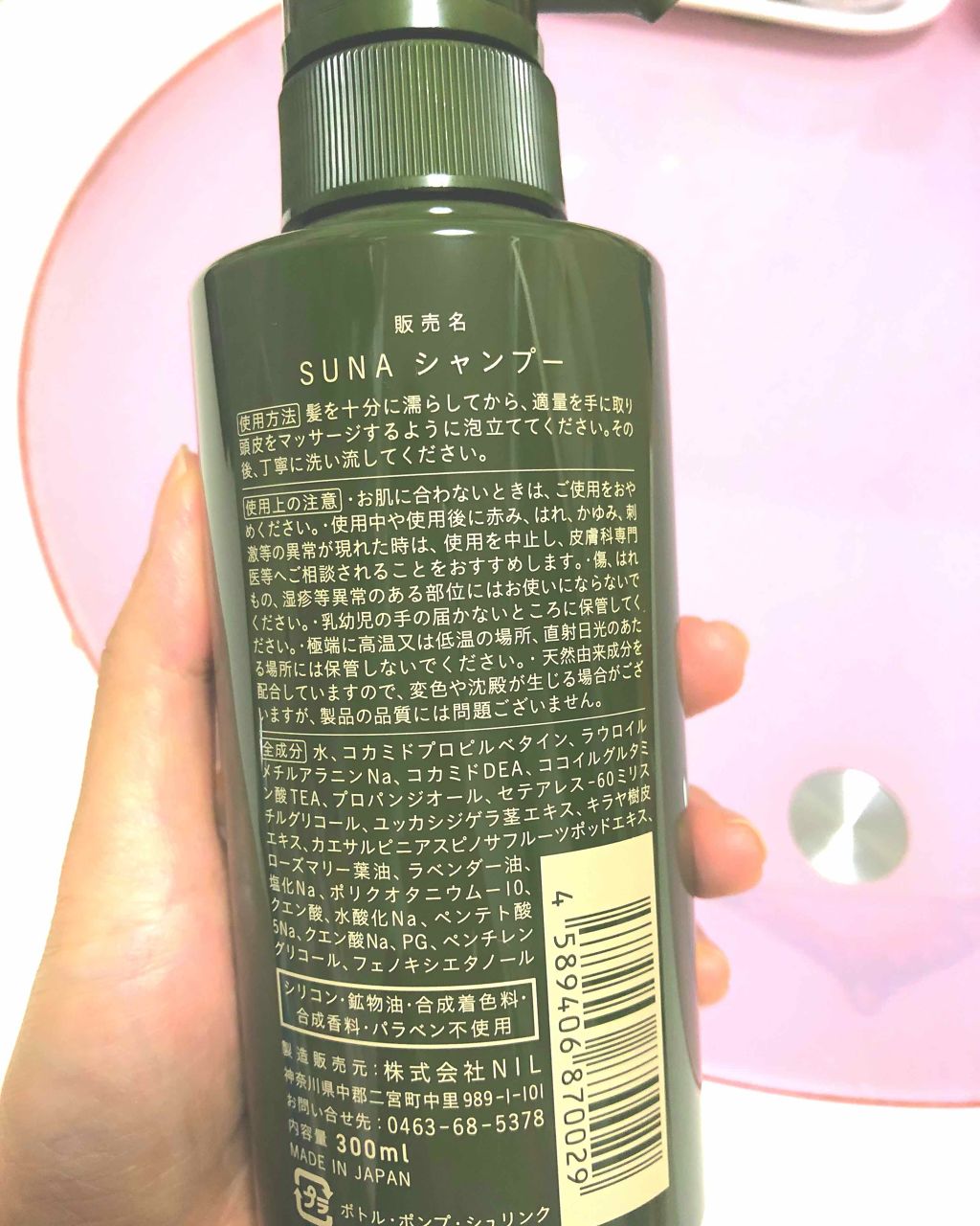 SUNA シャンプー/SUNA BIOSHOT/シャンプー・コンディショナーを使ったクチコミ（2枚目）