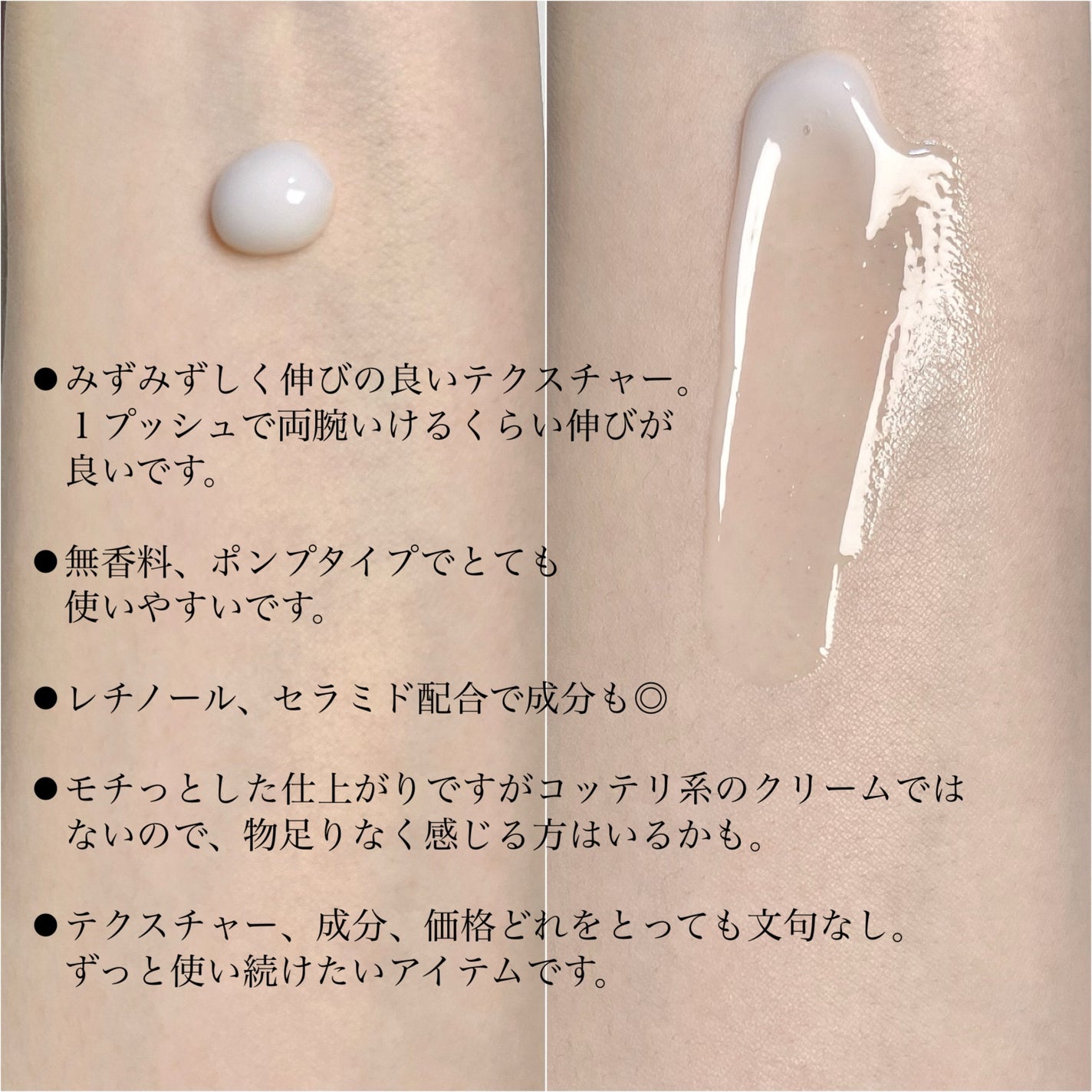 レチノミルク/TOUT VERT/ボディミルクを使ったクチコミ(2枚目)