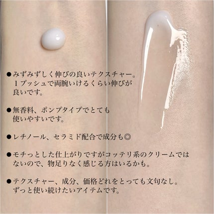 レチノミルク/TOUT VERT/ボディミルクを使ったクチコミ(2枚目)