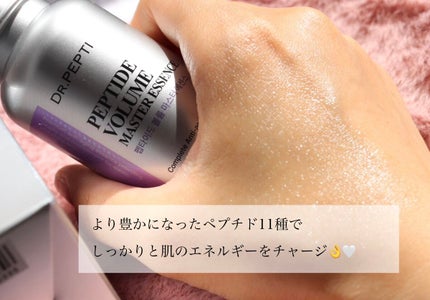 ペプチド ボリューム マスター エッセンス/DR.PEPTI/美容液を使ったクチコミ(4枚目)