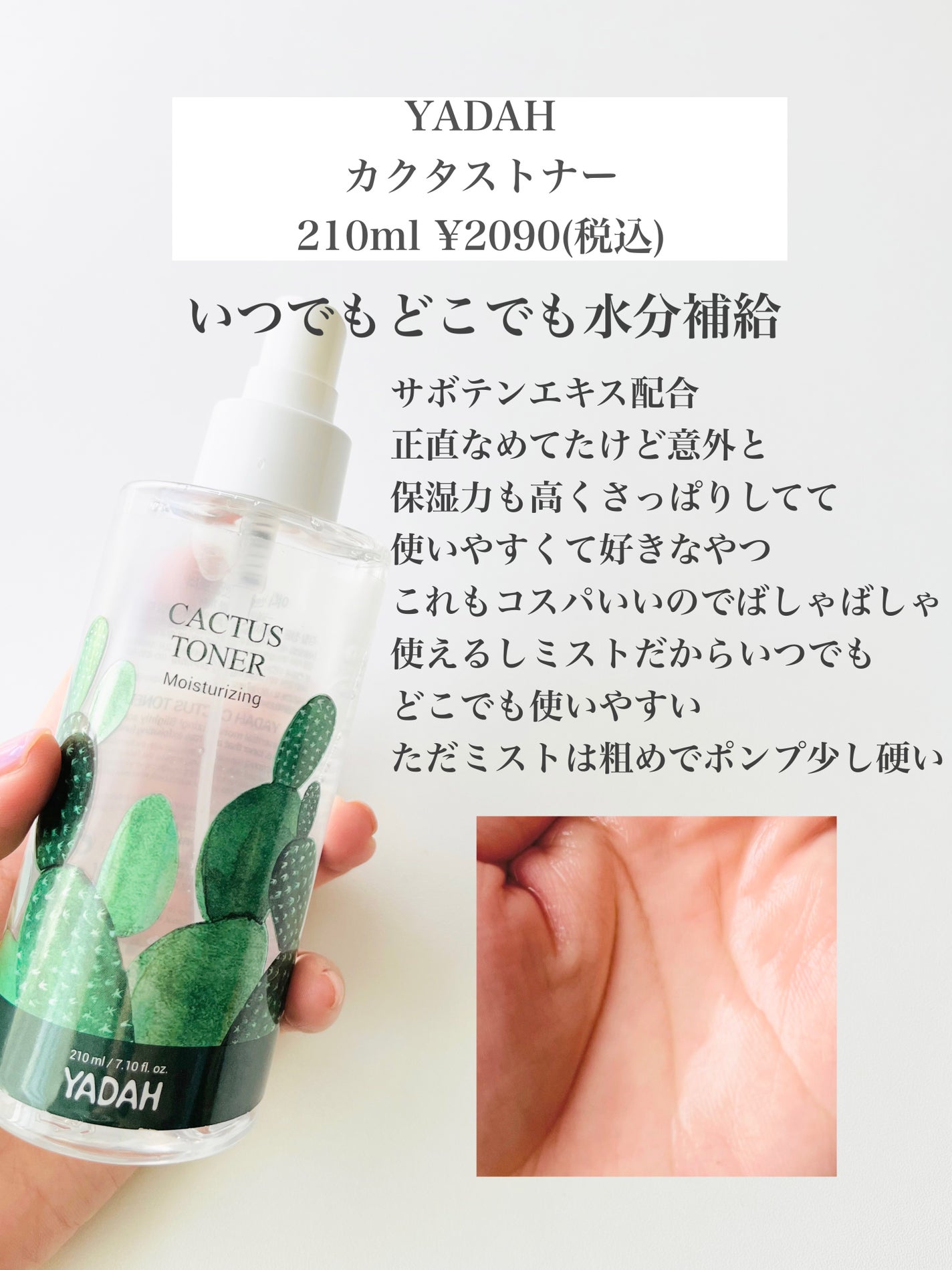 ドクダミ 77 スージングトナー/Anua/化粧水を使ったクチコミ(6枚目)