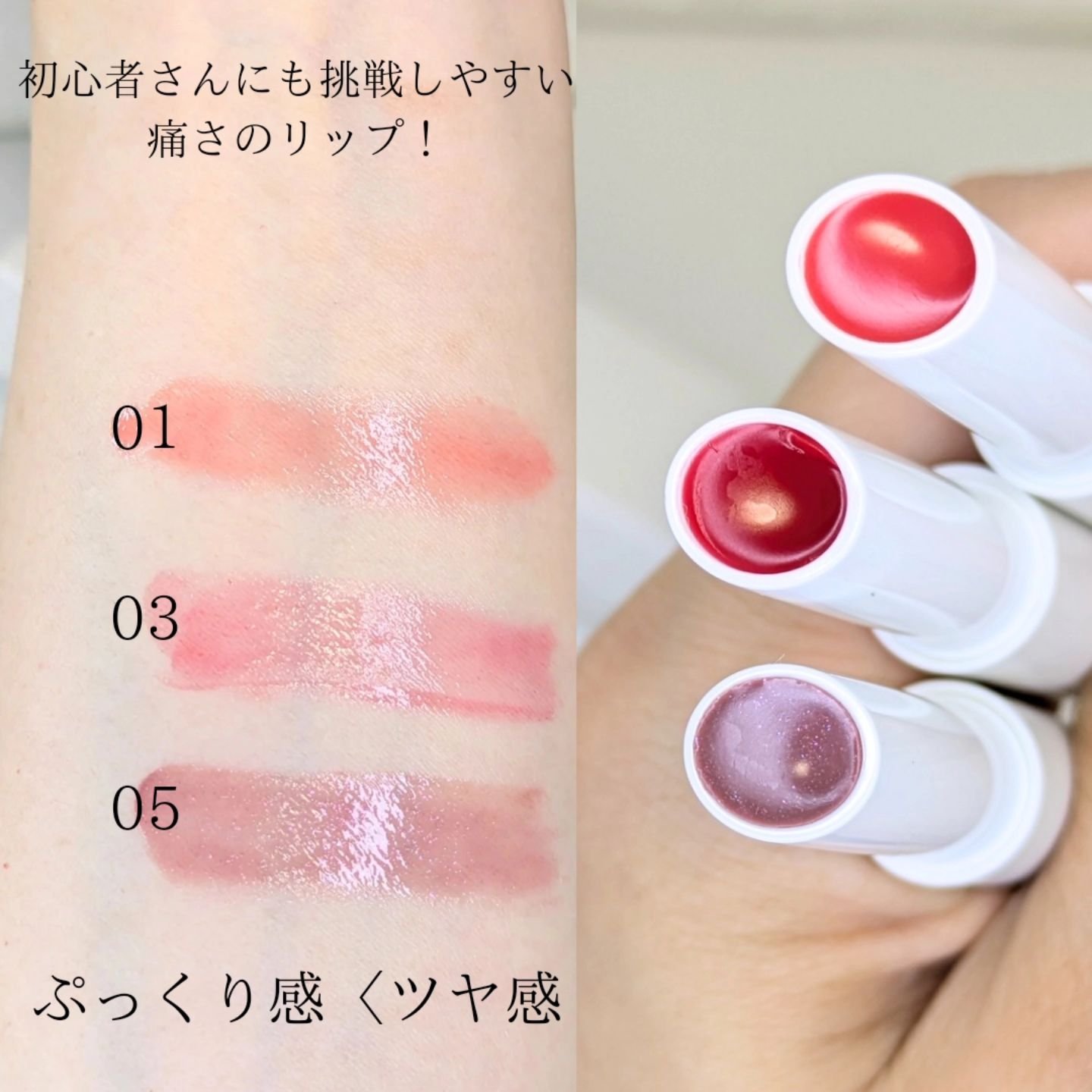 ベアグローペプチドメルティングバーム/PINATE/口紅を使ったクチコミ（2枚目）