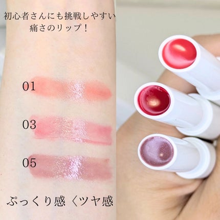 ベアグローペプチドメルティングバーム/PINATE/口紅を使ったクチコミ(2枚目)