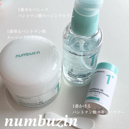 1番 塗るパントテン酸スージングクリーム/numbuzin/フェイスクリームを使ったクチコミ(1枚目)