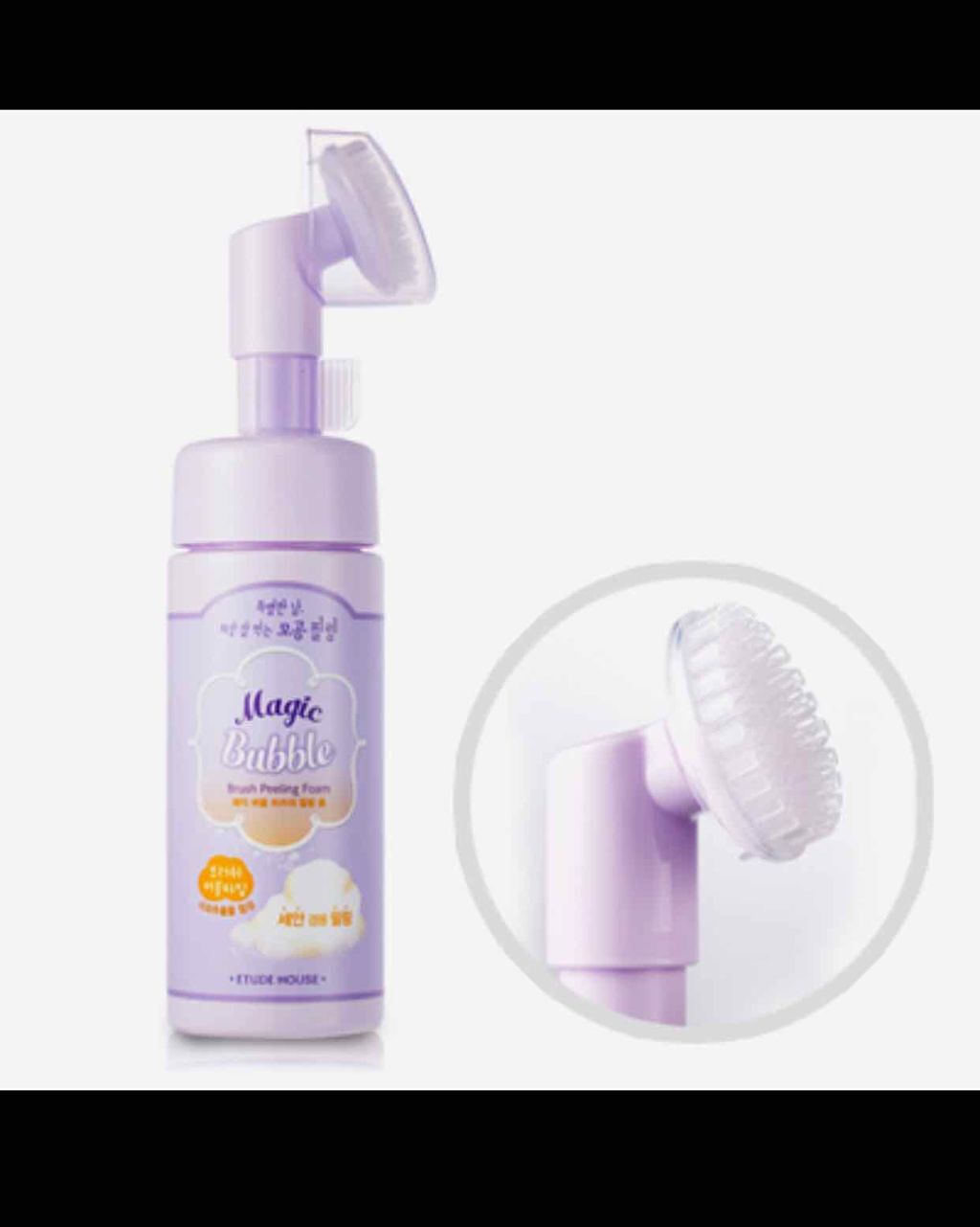 マジカルバブル ブラシ ピーリングフォーム/ETUDE/洗顔フォームを使ったクチコミ(1枚目)