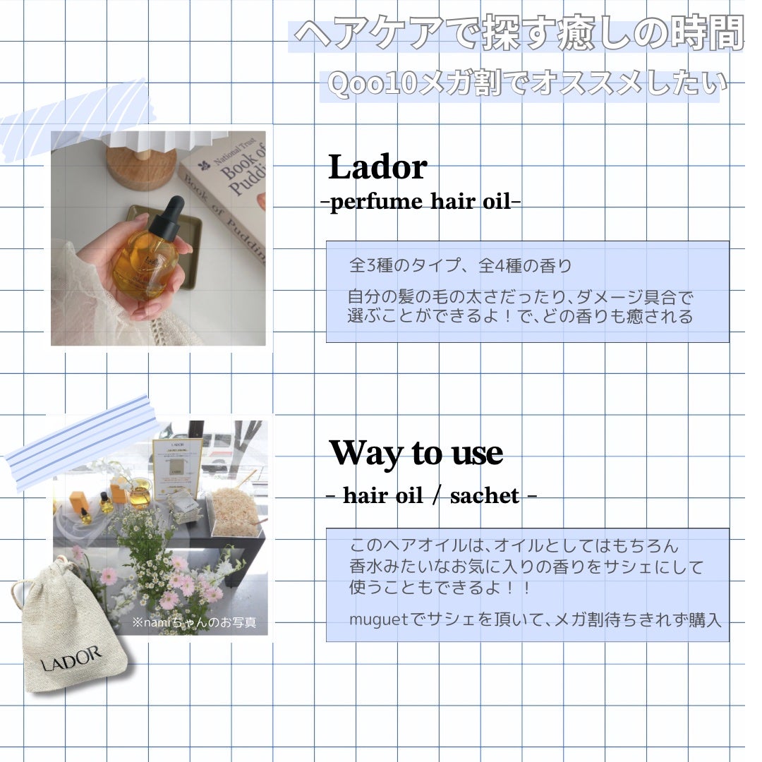 パフュームヘアオイル オスマンサス/La'dor/ヘアオイルを使ったクチコミ(1枚目)