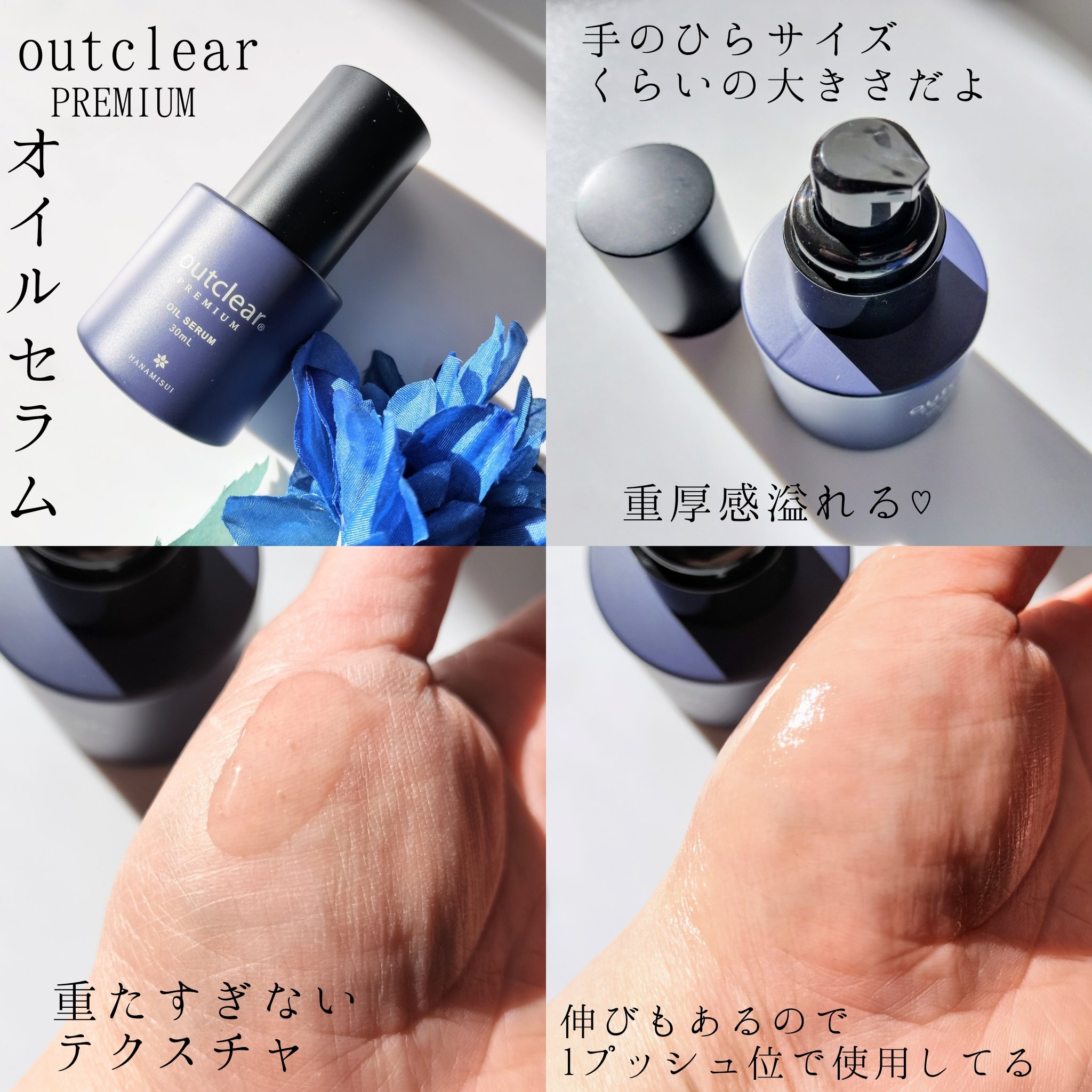 outclear PREMIUM オイルクレンジング/outclear/デリケートゾーンケアを使ったクチコミ（3枚目）