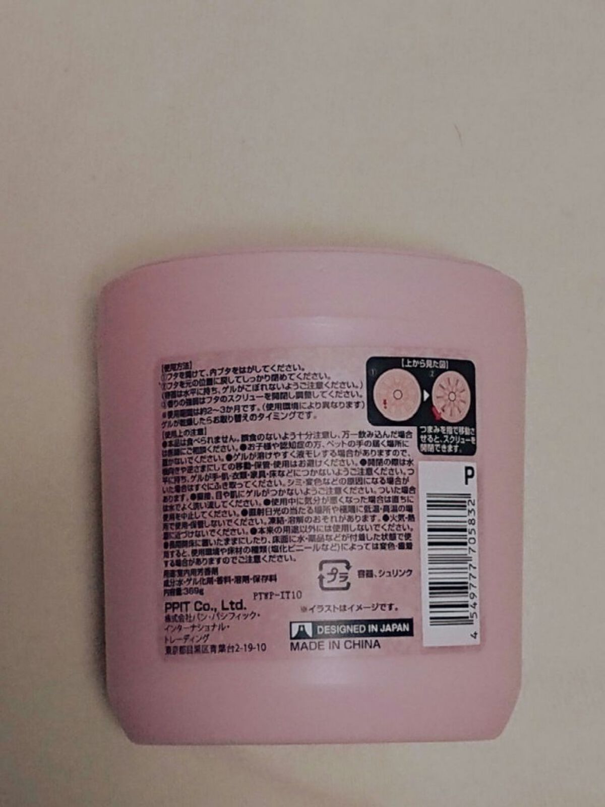 love ねこ on LIPS 「お部屋の芳香剤部屋に入った時になんだかいい香りがするように今年..」(2枚目)