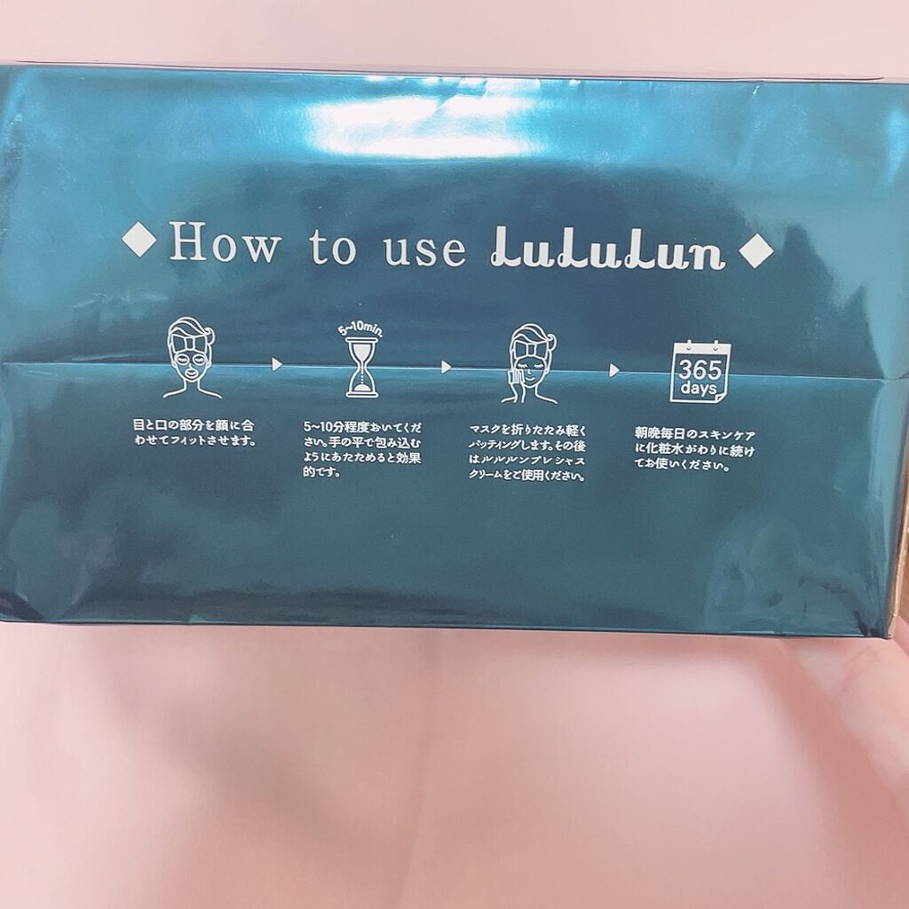 ルルルンプレシャス GREEN(バランス)【旧】/ルルルン/シートマスク・パックを使ったクチコミ（2枚目）