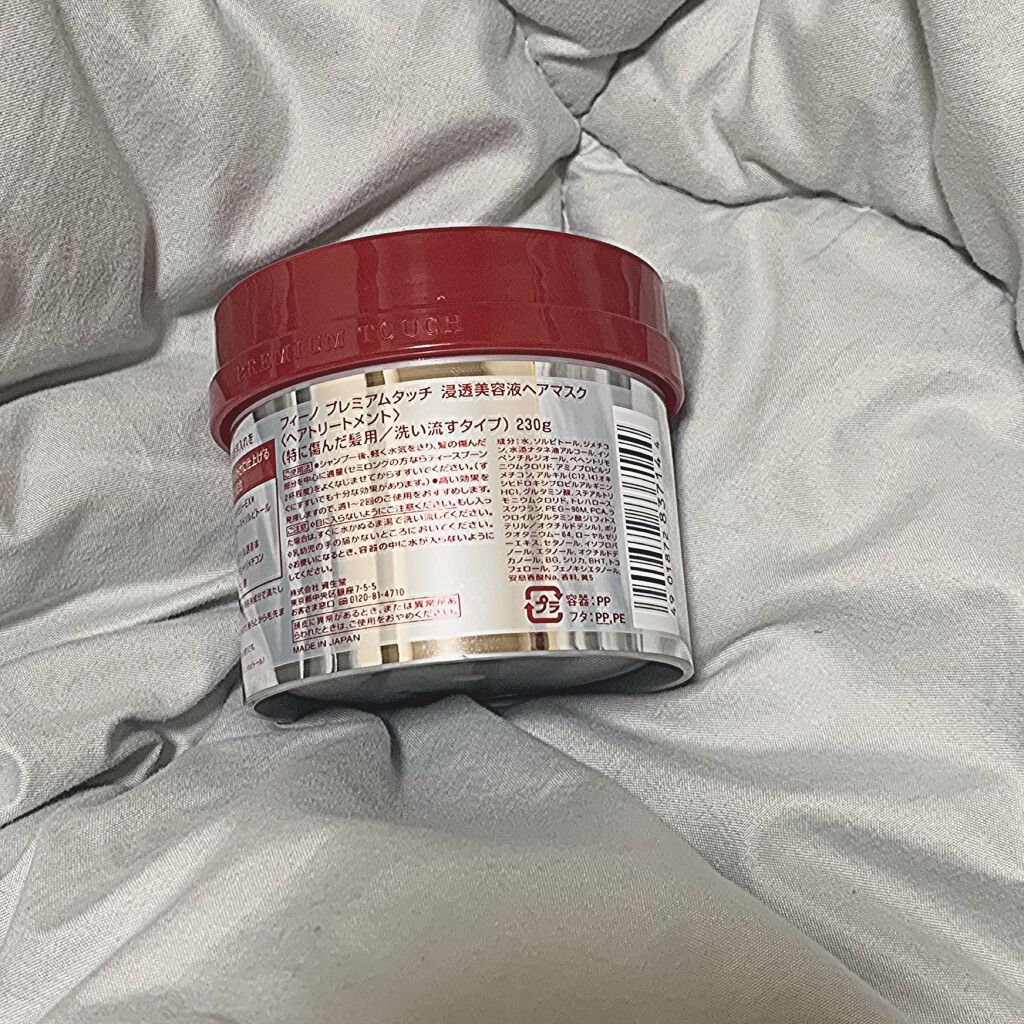 フィーノ　プレミアムタッチ　濃厚美容液ヘアマスク/フィーノ/ヘアマスク・ヘアパックを使ったクチコミ（3枚目）