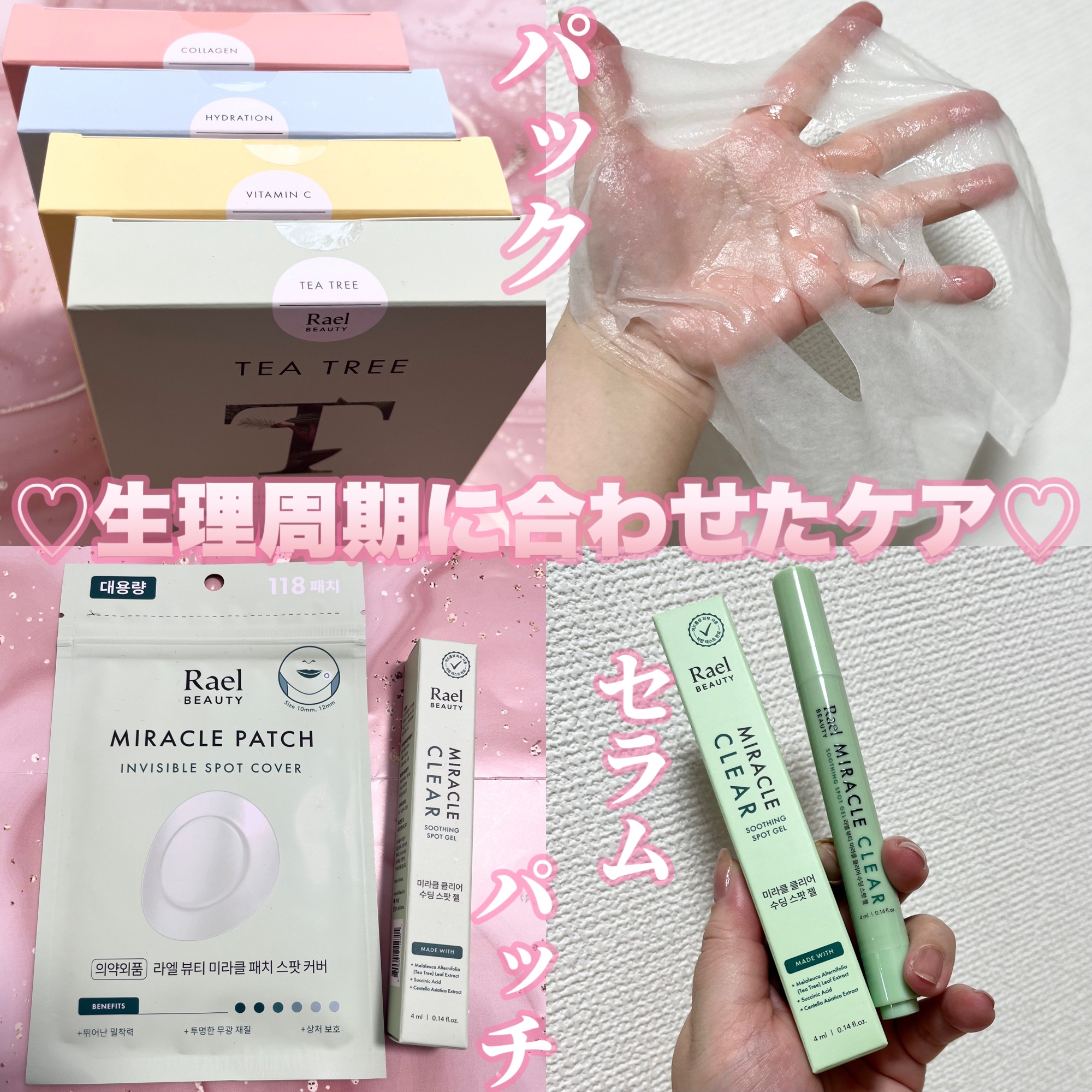 ミラクルクリアスージングスポットジェル/Rael/にきびパッチを使ったクチコミ（1枚目）