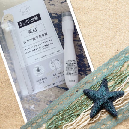 フォーザエフ 薬用 リンクルクリア エッセンス /ナリスアップ/美容液を使ったクチコミ(1枚目)