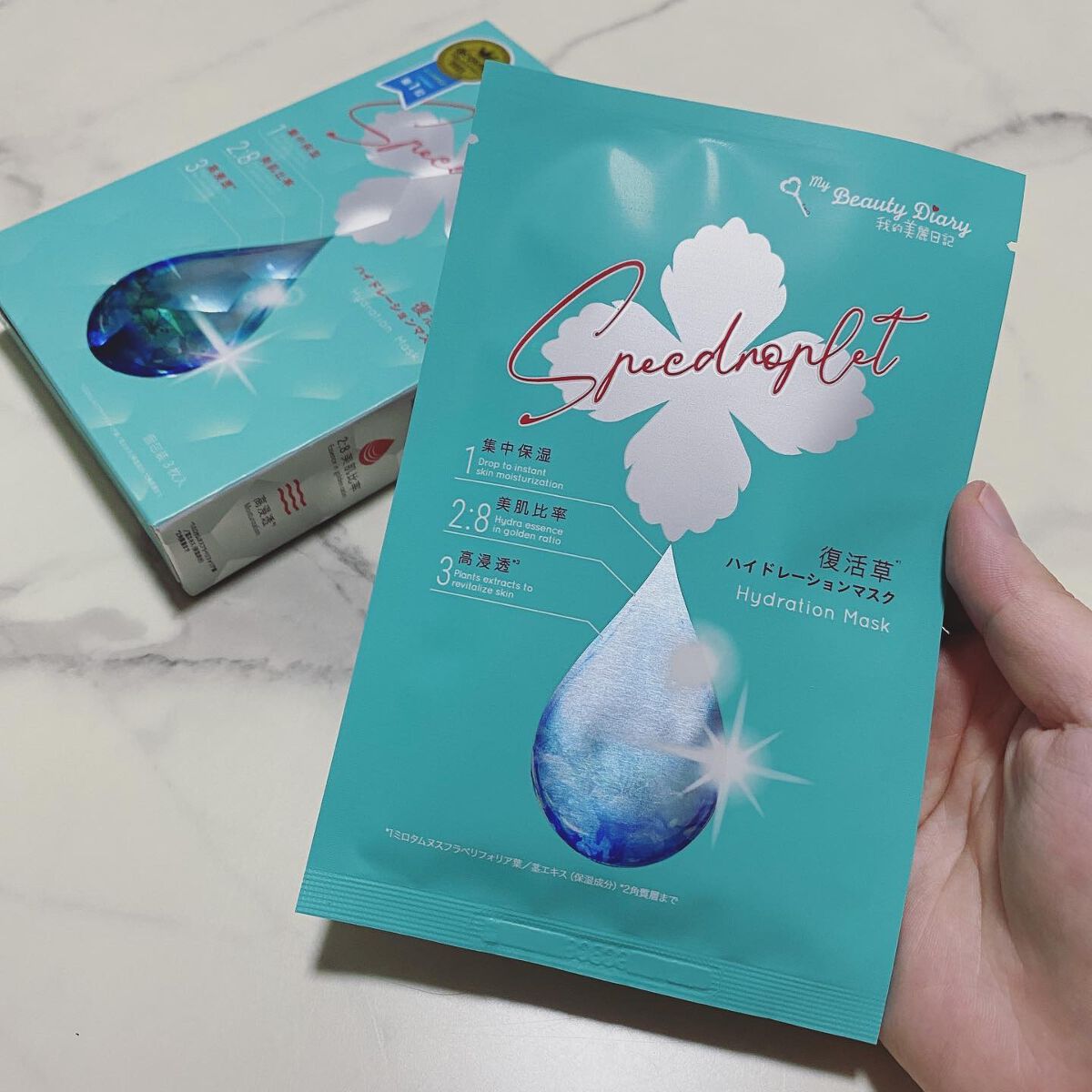 復活草ハイドレーションマスク/我的美麗日記/シートマスク・パックを使ったクチコミ（2枚目）