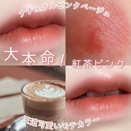 ウォータリーリップティント マット/ミゼルエディ/リップティントを使ったクチコミ(1枚目)