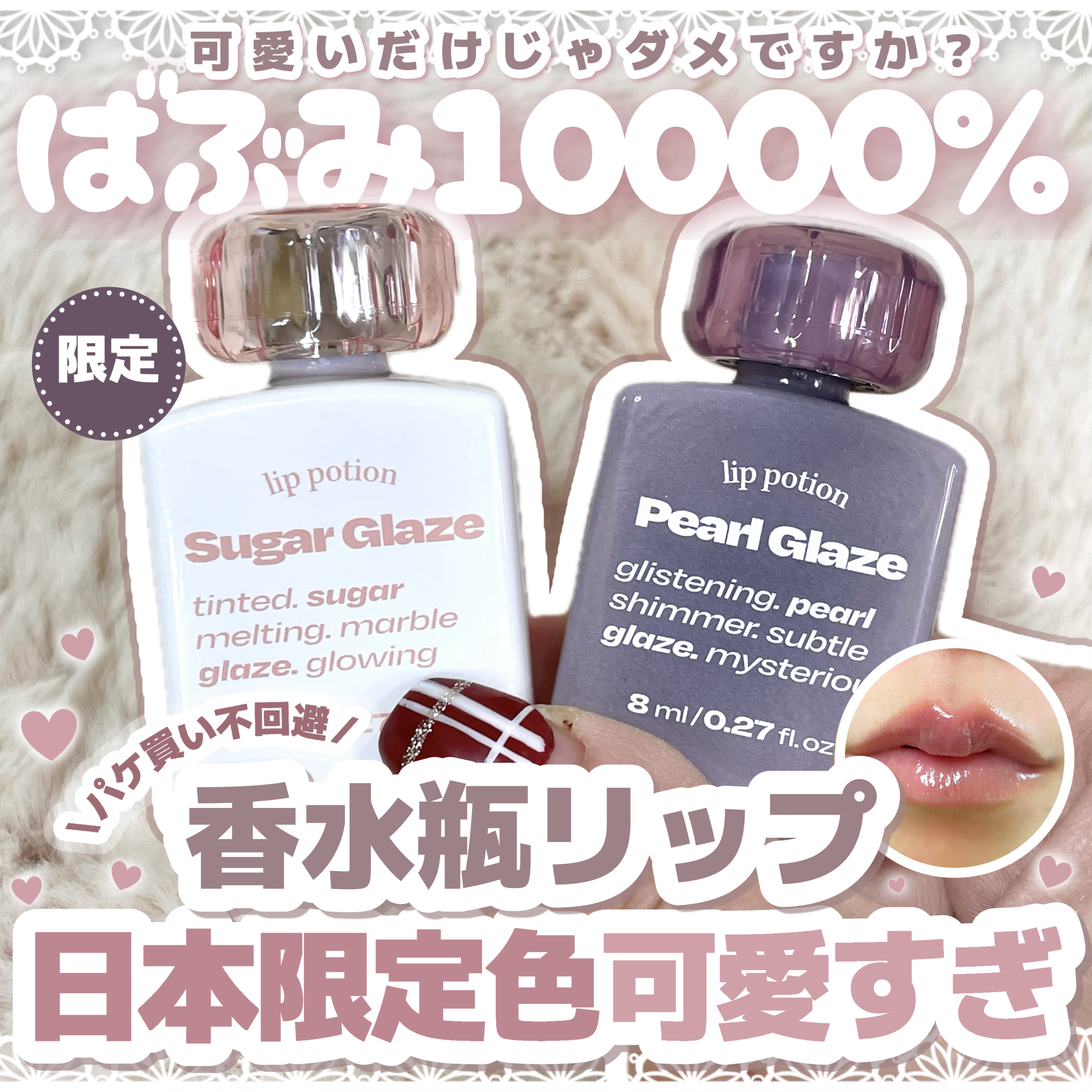 リップポーション パールグレーズグロス/alternativestereo/リップグロスを使ったクチコミ（1枚目）