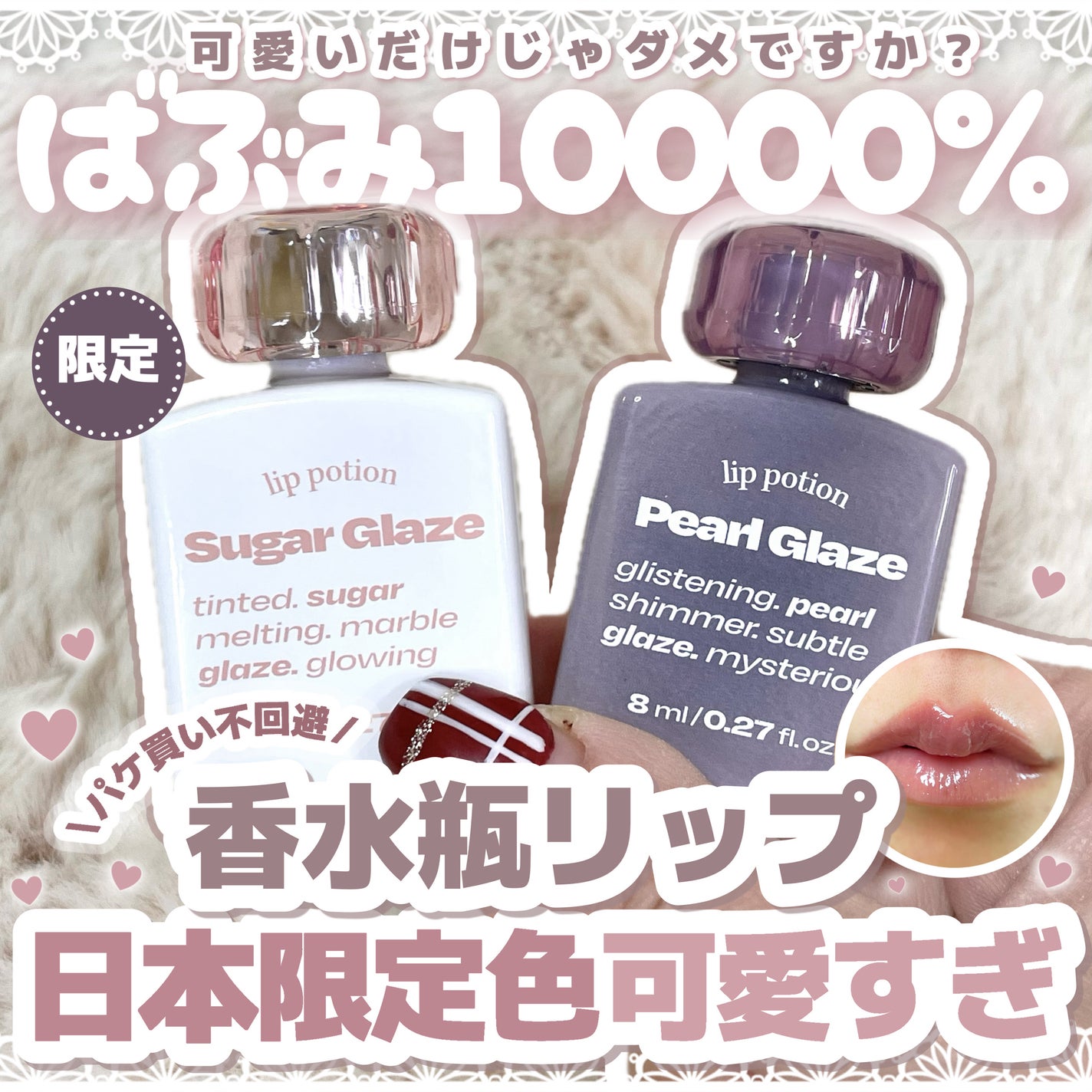 リップポーション シュガーグレーズティント/alternativestereo/リップティントを使ったクチコミ(1枚目)