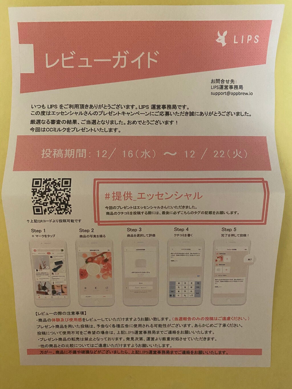 CCミルク/エッセンシャル/ヘアミルクを使ったクチコミ(4枚目)