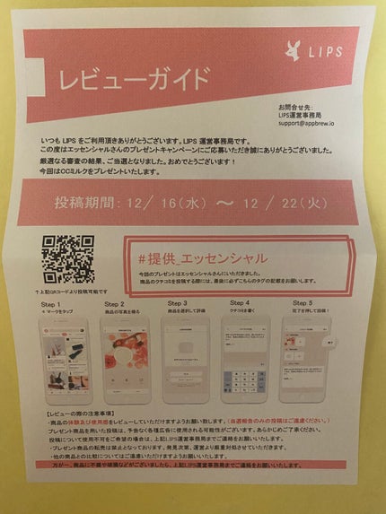 CCミルク/エッセンシャル/ヘアミルクを使ったクチコミ(4枚目)