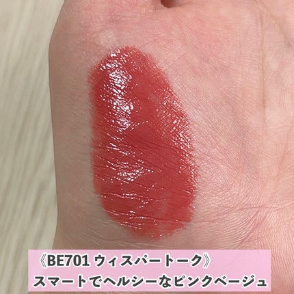 ドラマティックエッセンスルージュ BE701/マキアージュ/口紅を使ったクチコミ(3枚目)