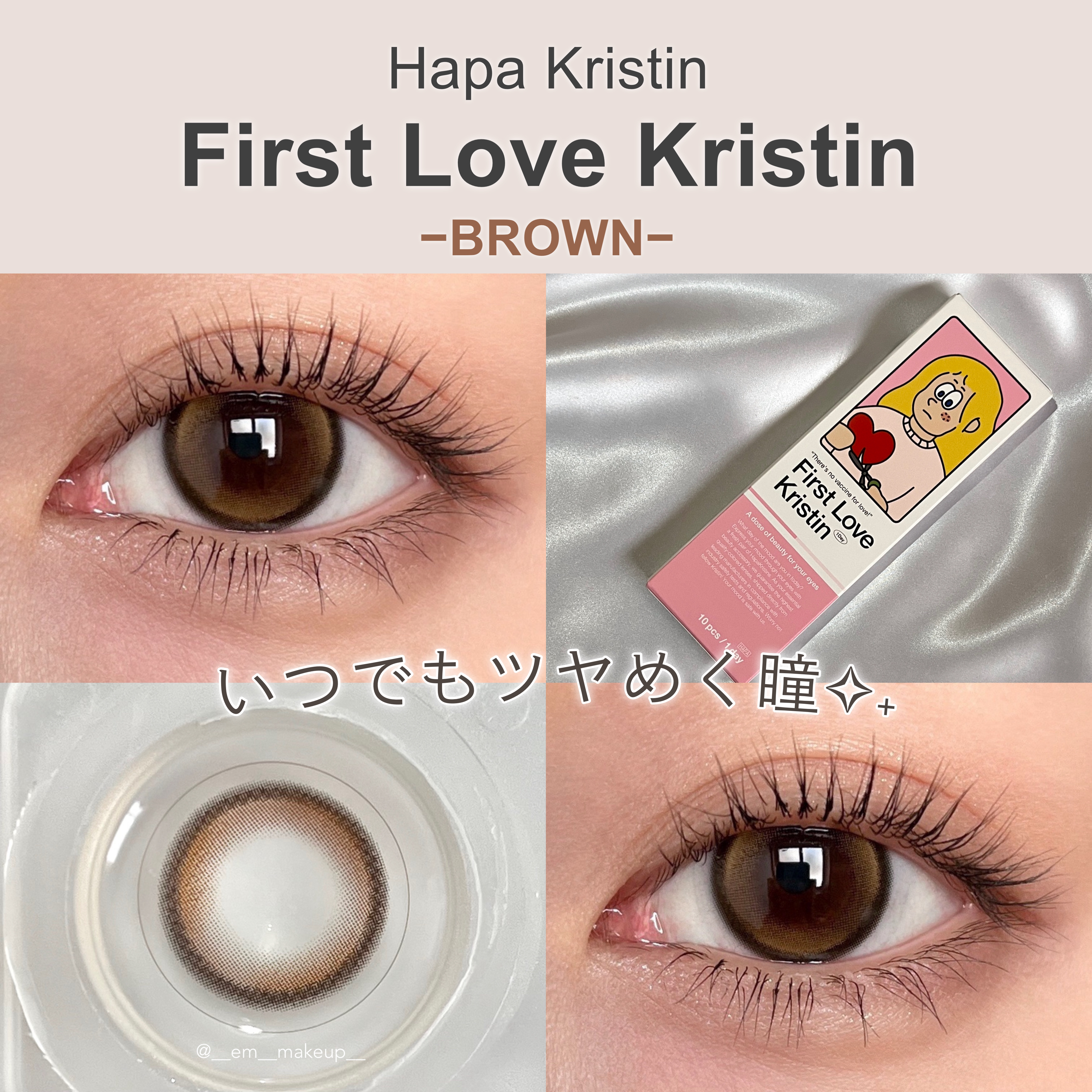 First Love Kristen/Hapa kristin/カラーコンタクトレンズを使ったクチコミ（1枚目）