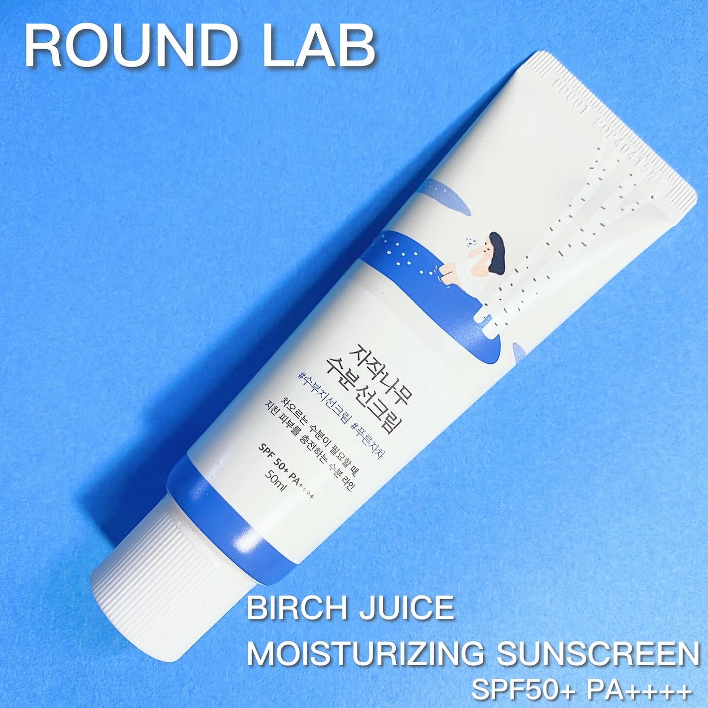 白樺水分uvクリーム/ROUND LAB/日焼け止めクリームを使ったクチコミ(1枚目)