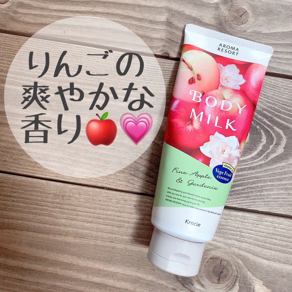 ボディミルク ファインアップル&ガーデニアの香り/アロマリゾート/ボディミルクを使ったクチコミ(1枚目)