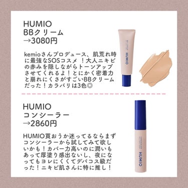 HUMIO コンシーラー/HUMIO/リキッドコンシーラーを使ったクチコミ（3枚目）