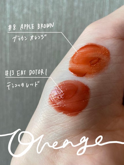 ジューシーラスティングティント/rom&nd/リップティントを使ったクチコミ(2枚目)