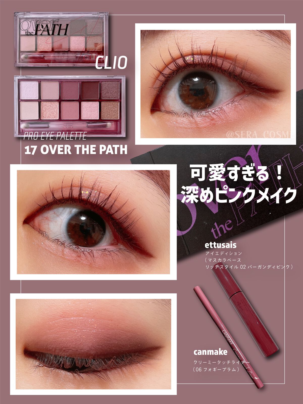 クリーミータッチライナー/キャンメイク/ジェルアイライナーを使ったクチコミ（1枚目）