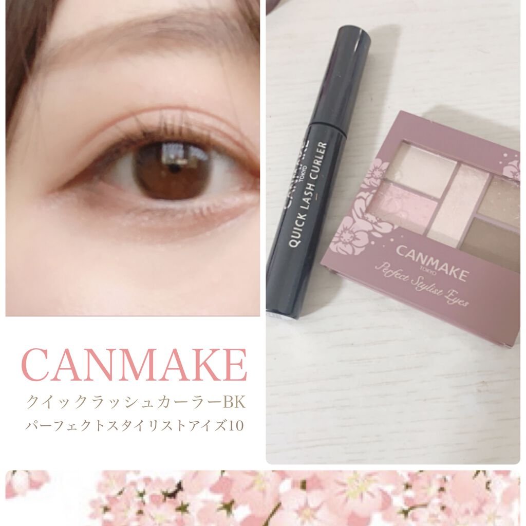 クイックラッシュカーラー/キャンメイク/マスカラ下地を使ったクチコミ（1枚目）