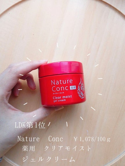ネイチャーコンク 薬用クリアモイストジェルクリーム/ネイチャーコンク/オールインワン化粧品を使ったクチコミ(3枚目)