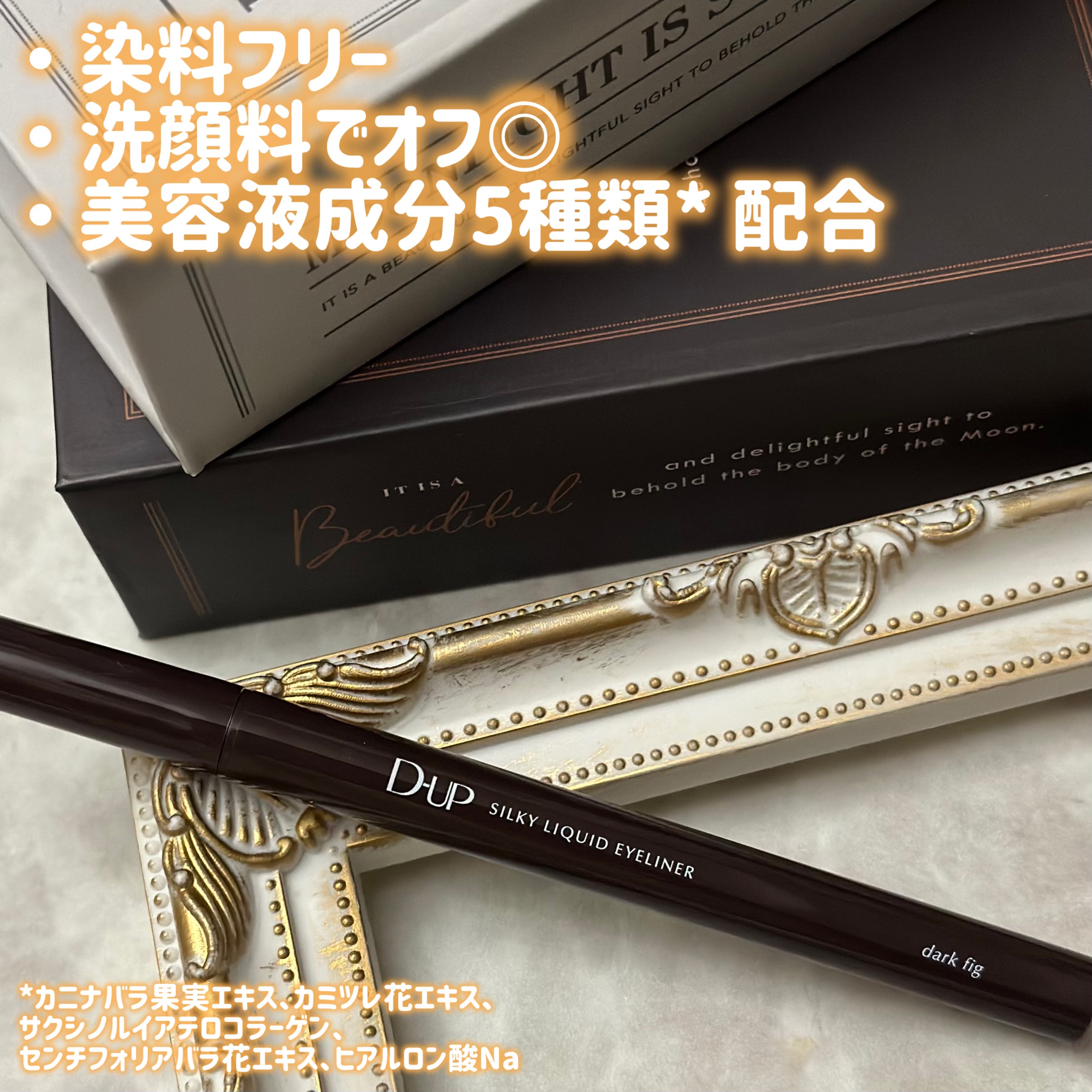 シルキーリキッドアイライナーWP/D-UP/リキッドアイライナーを使ったクチコミ（3枚目）